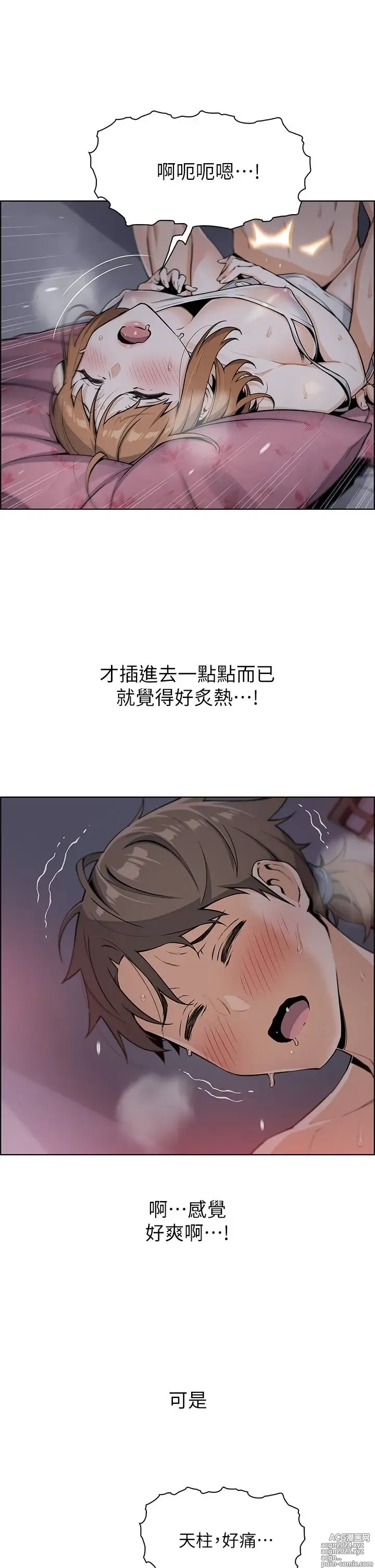 Page 373 of manga 卖豆腐的母女们 1-39