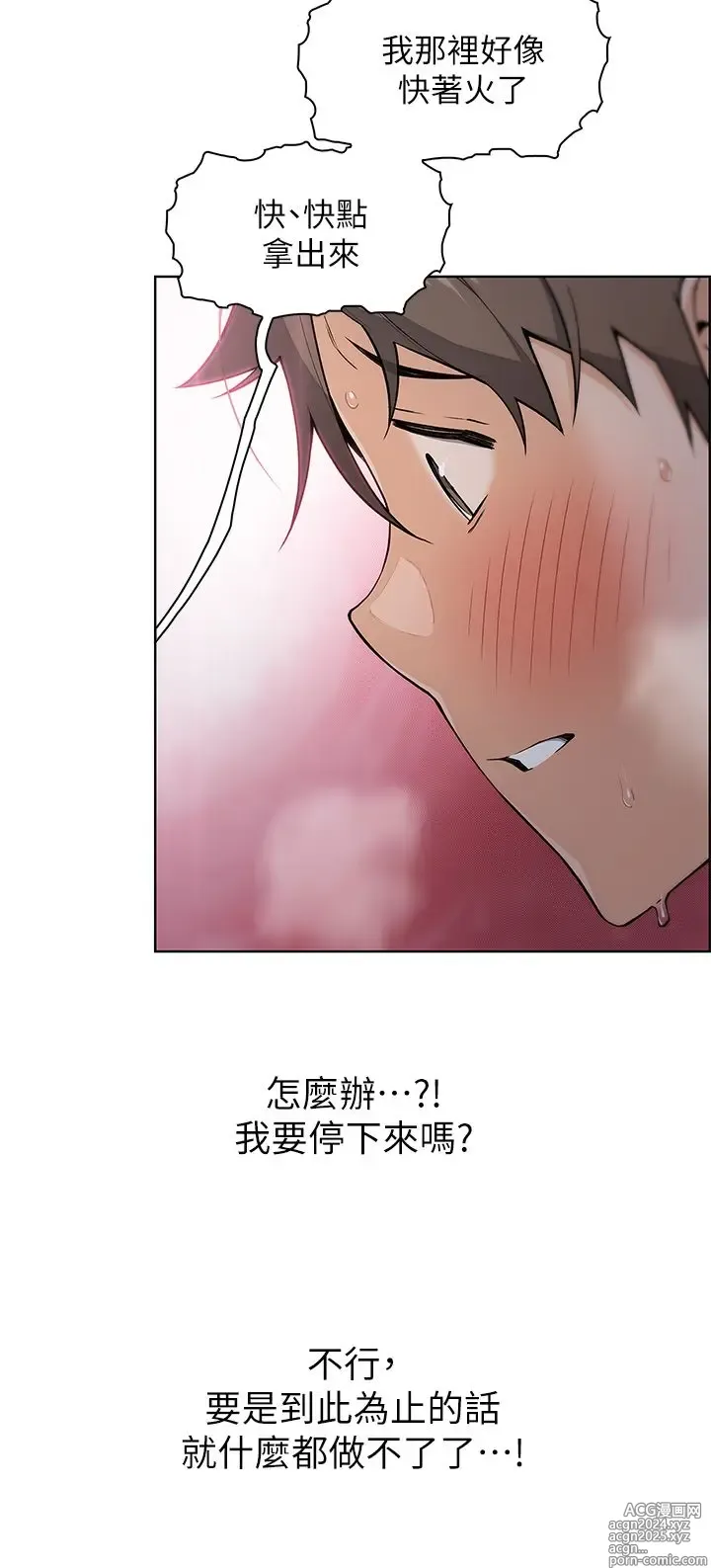 Page 376 of manga 卖豆腐的母女们 1-39