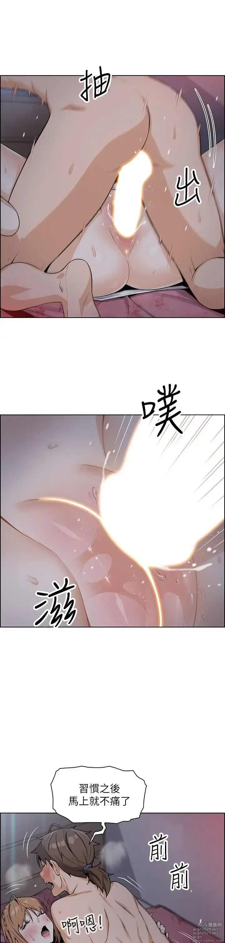 Page 379 of manga 卖豆腐的母女们 1-39