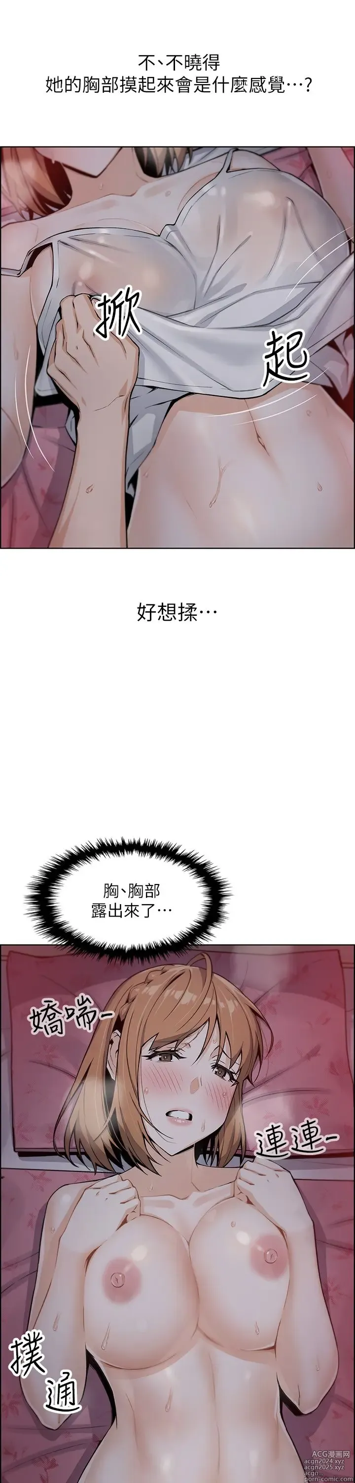 Page 387 of manga 卖豆腐的母女们 1-39