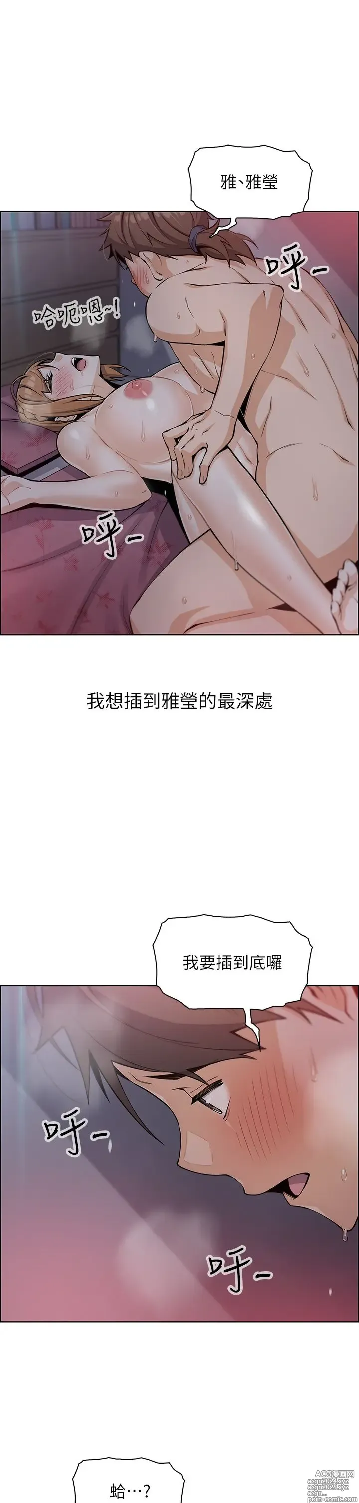 Page 393 of manga 卖豆腐的母女们 1-39