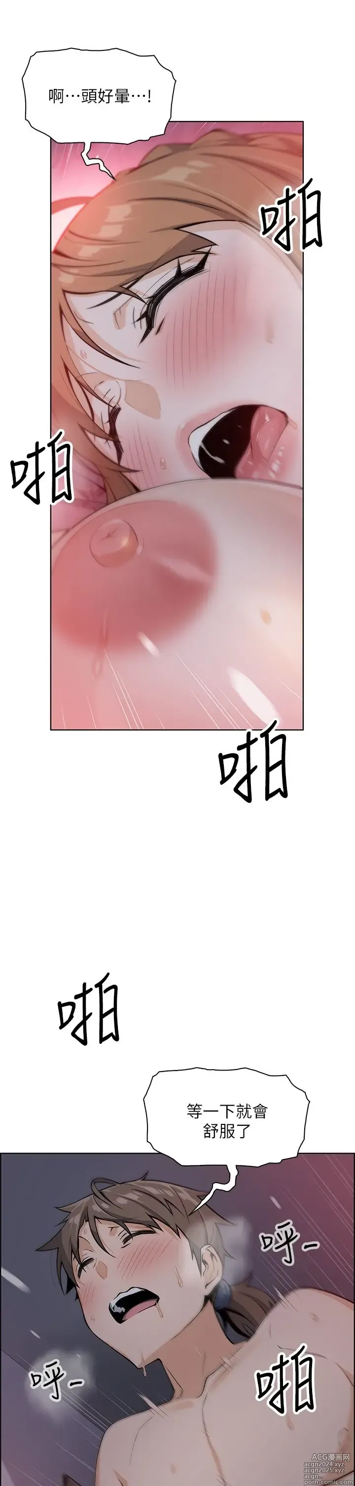 Page 399 of manga 卖豆腐的母女们 1-39