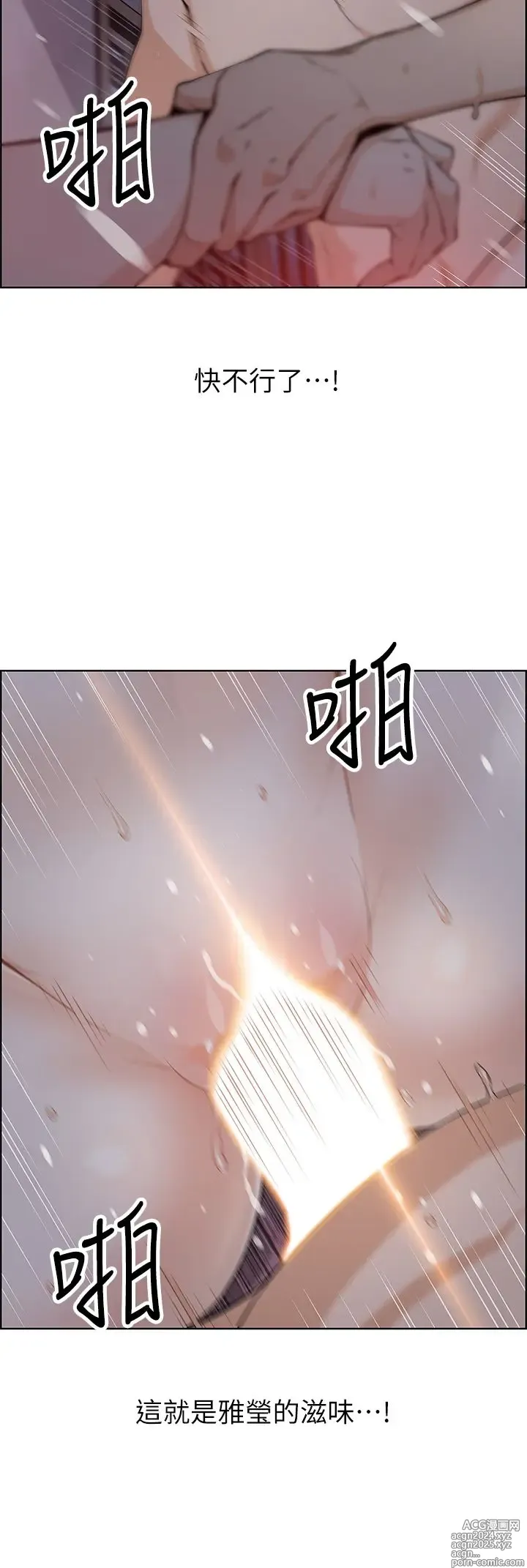 Page 400 of manga 卖豆腐的母女们 1-39