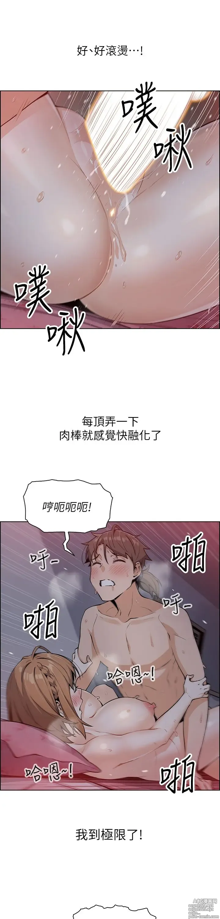 Page 401 of manga 卖豆腐的母女们 1-39