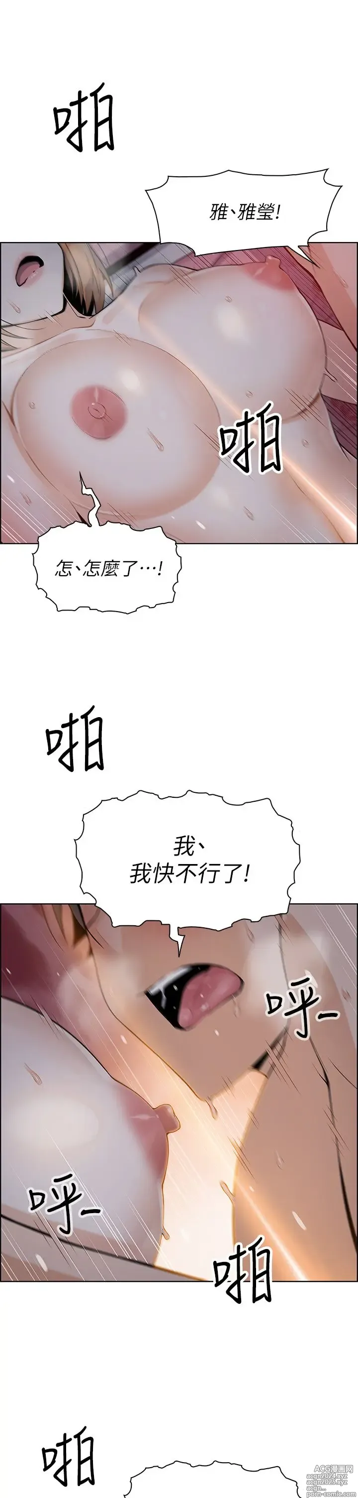 Page 403 of manga 卖豆腐的母女们 1-39