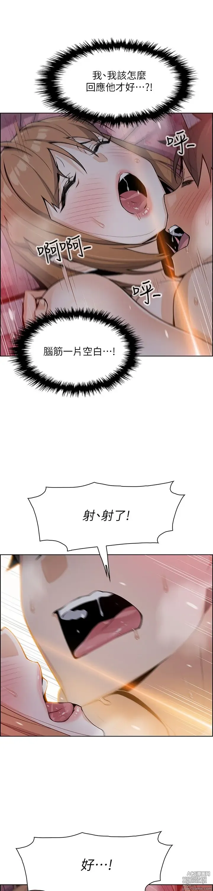 Page 405 of manga 卖豆腐的母女们 1-39