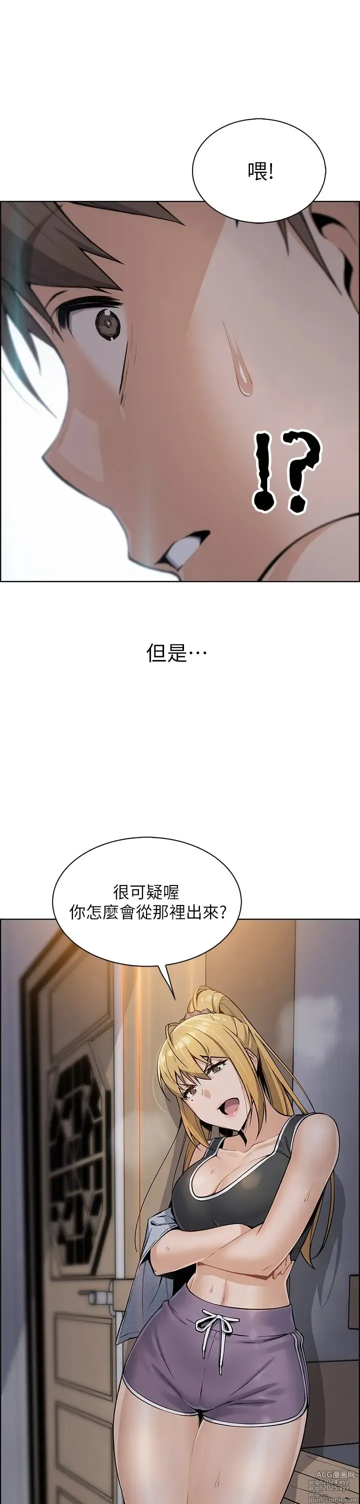 Page 415 of manga 卖豆腐的母女们 1-39