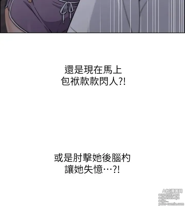 Page 423 of manga 卖豆腐的母女们 1-39