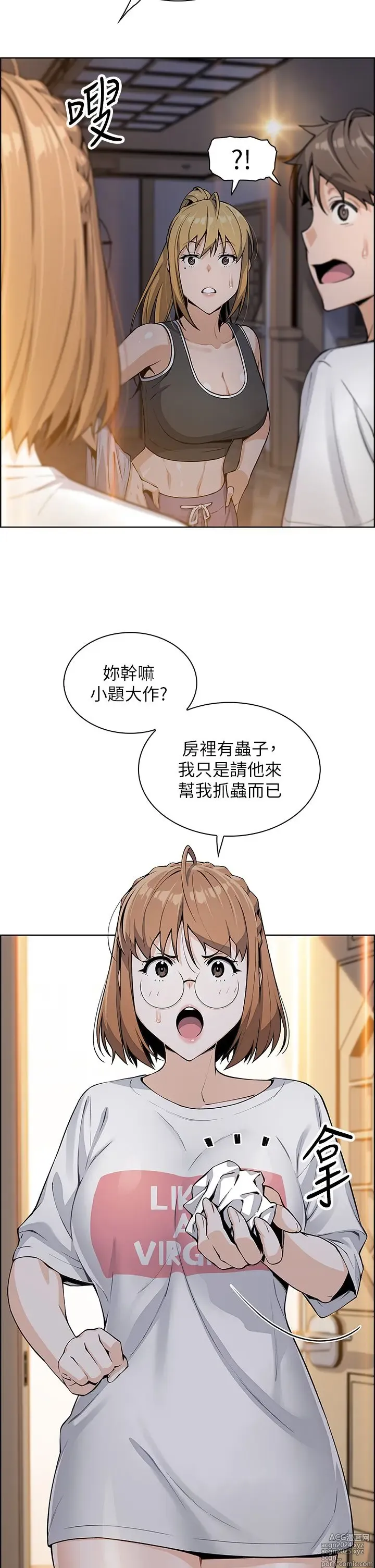 Page 425 of manga 卖豆腐的母女们 1-39