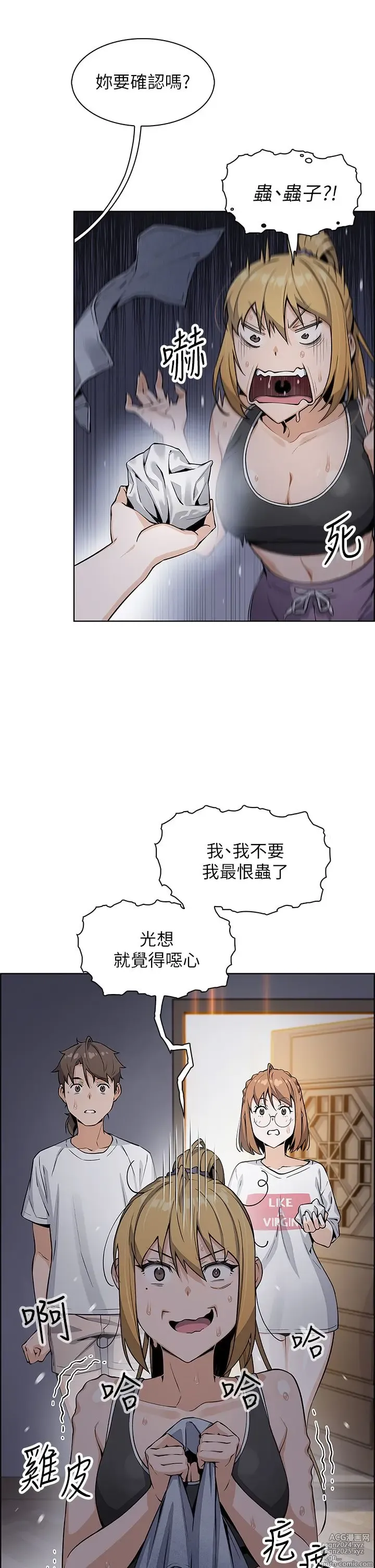 Page 427 of manga 卖豆腐的母女们 1-39