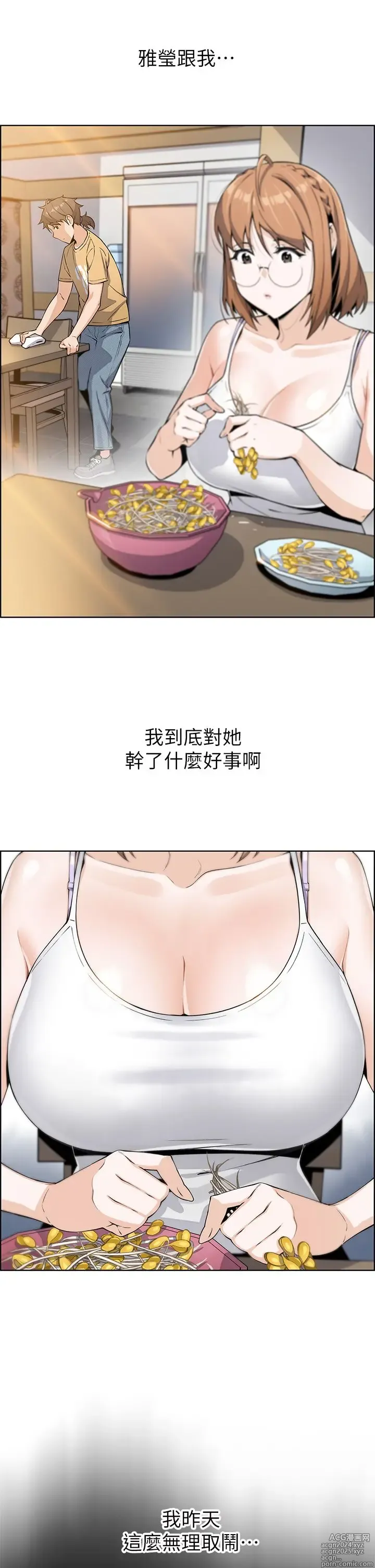 Page 433 of manga 卖豆腐的母女们 1-39