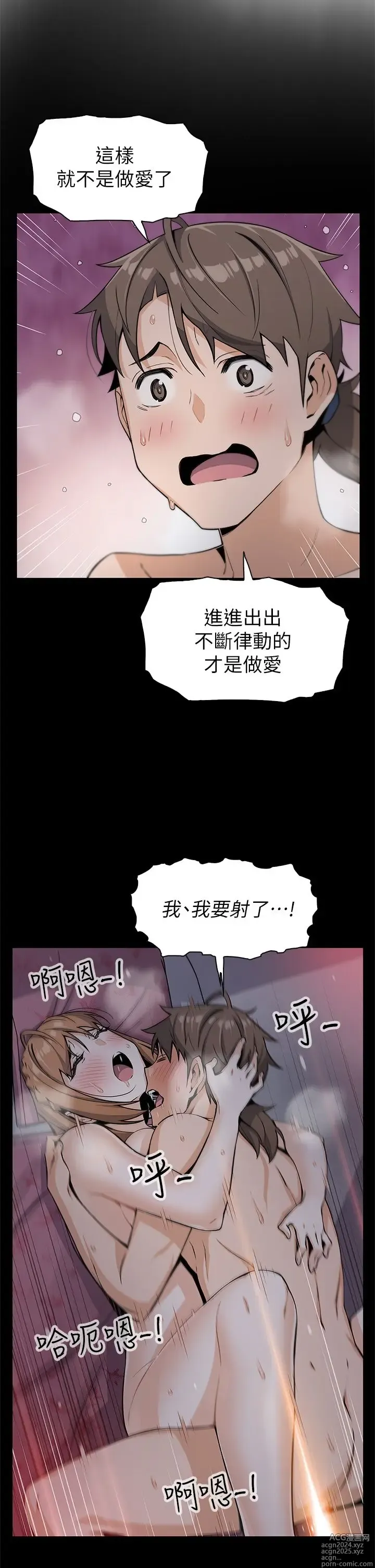 Page 434 of manga 卖豆腐的母女们 1-39