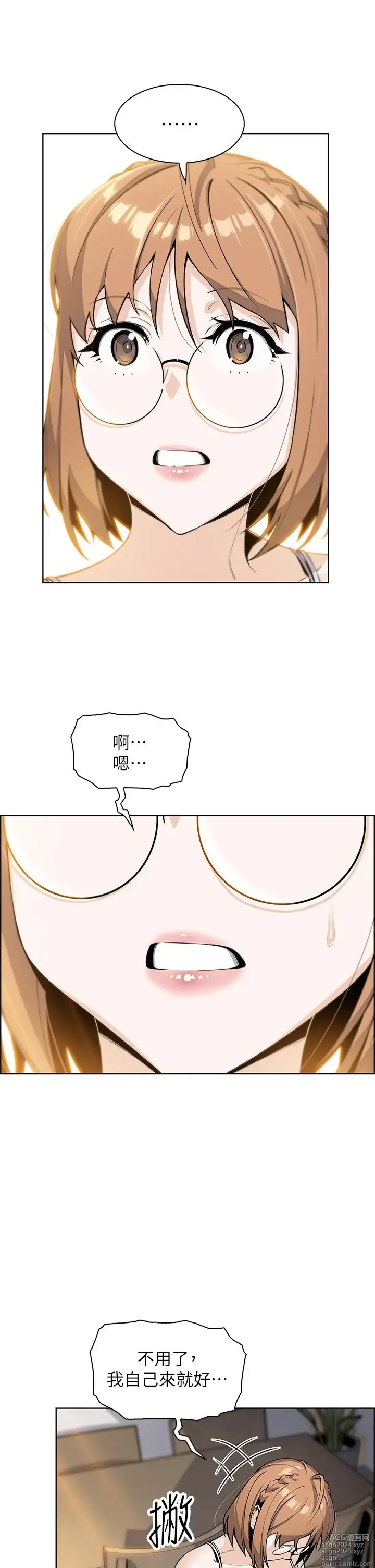 Page 438 of manga 卖豆腐的母女们 1-39