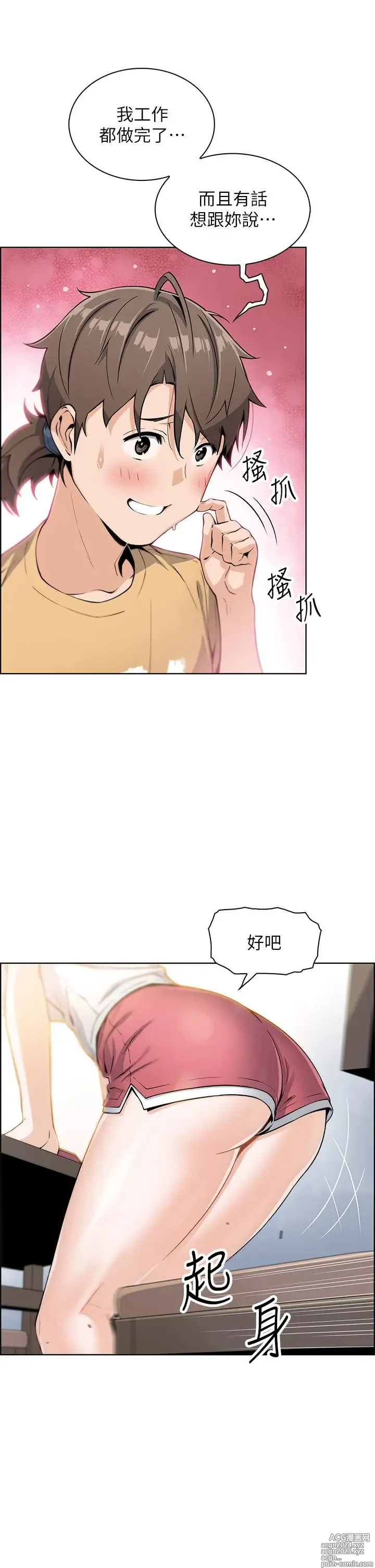 Page 440 of manga 卖豆腐的母女们 1-39