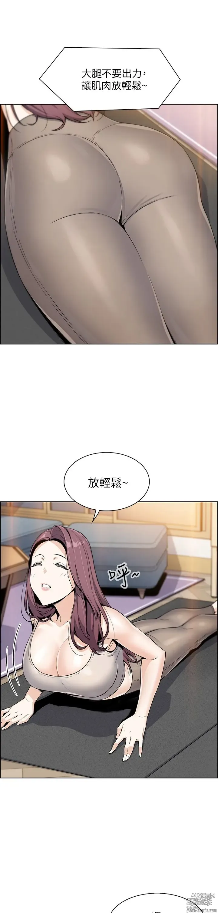 Page 444 of manga 卖豆腐的母女们 1-39