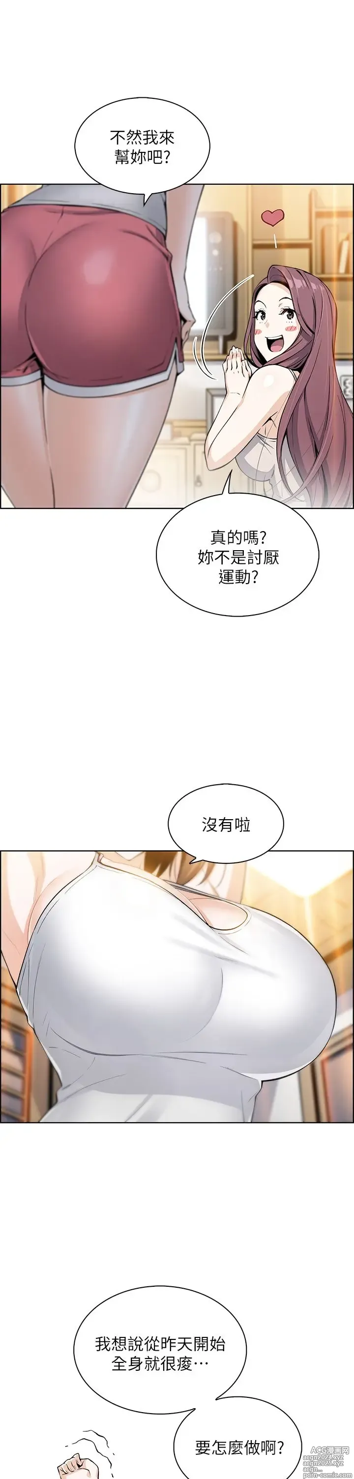 Page 448 of manga 卖豆腐的母女们 1-39