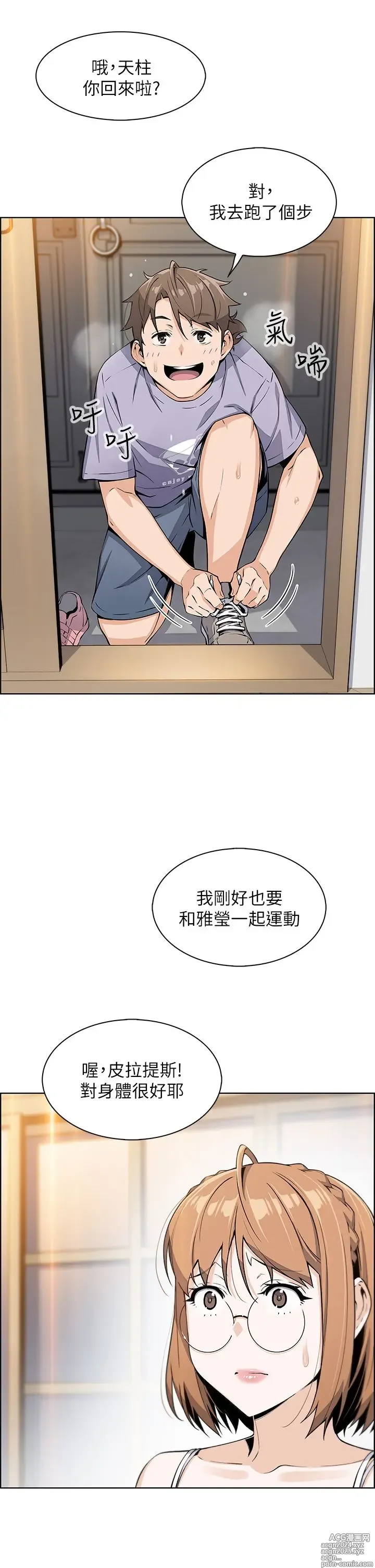 Page 452 of manga 卖豆腐的母女们 1-39