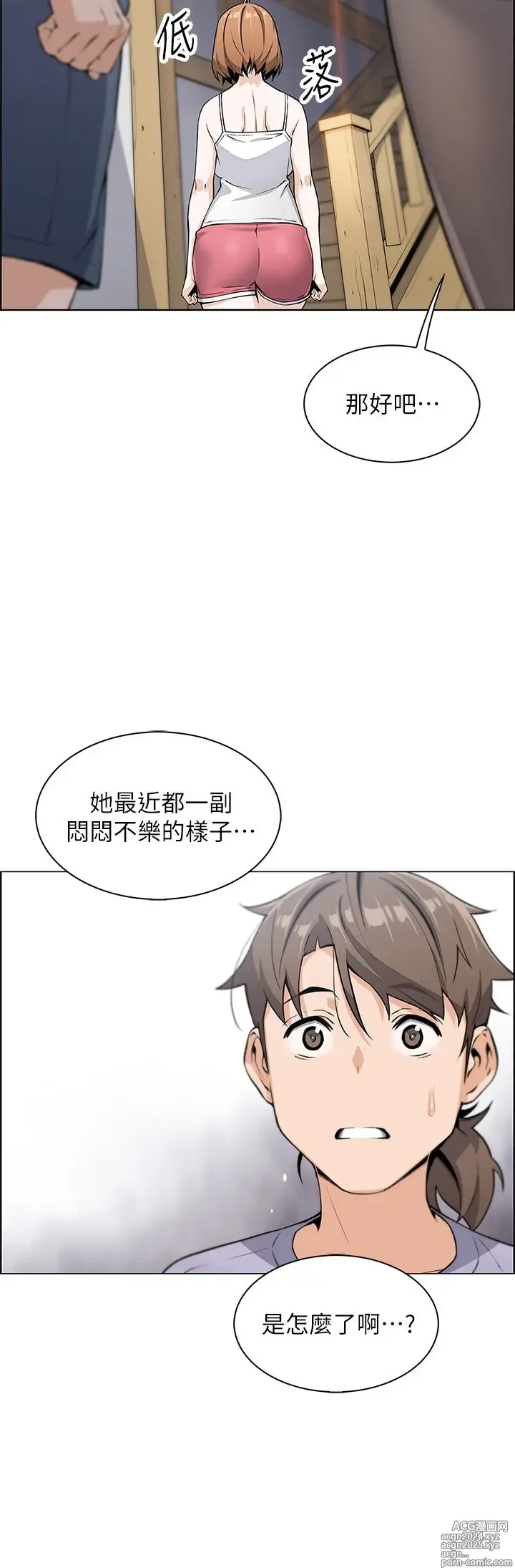 Page 455 of manga 卖豆腐的母女们 1-39