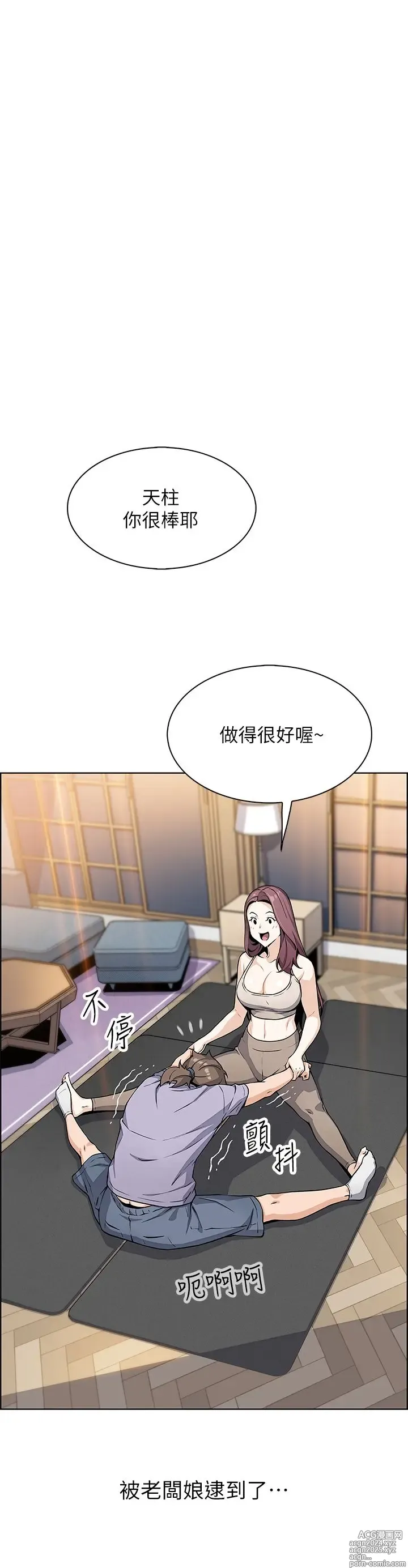 Page 457 of manga 卖豆腐的母女们 1-39