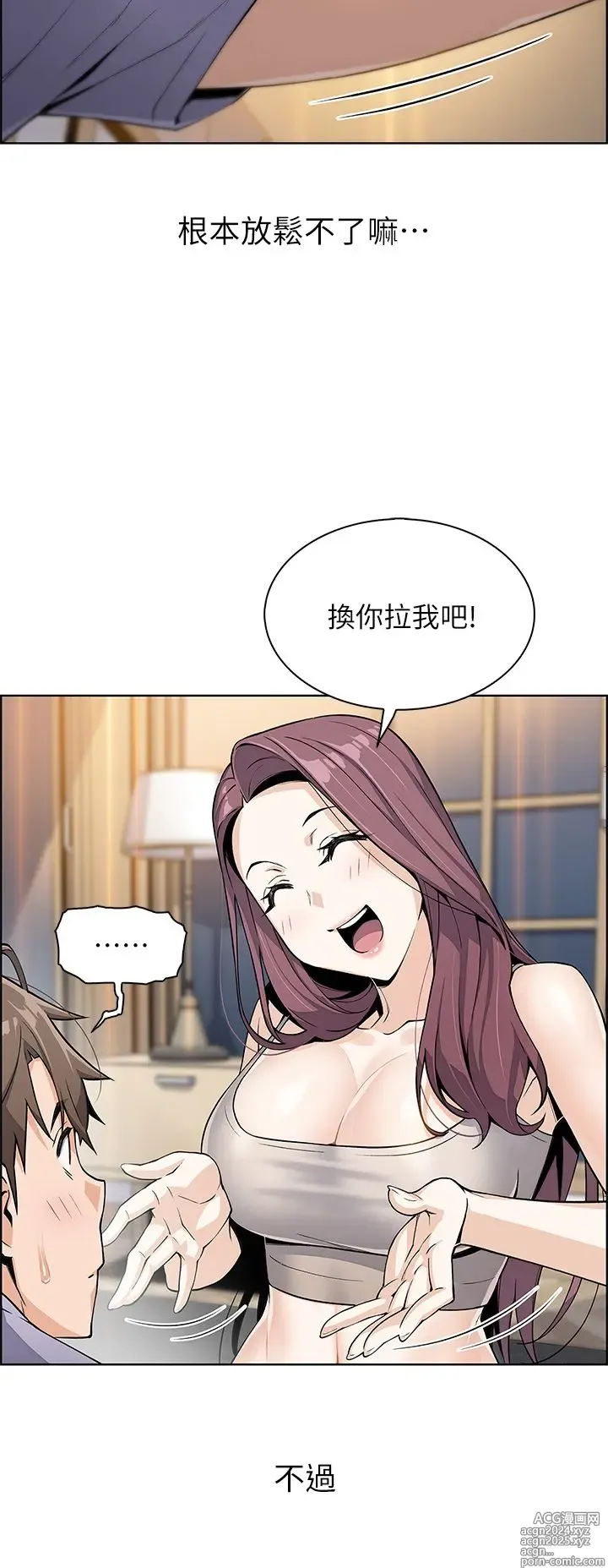 Page 459 of manga 卖豆腐的母女们 1-39