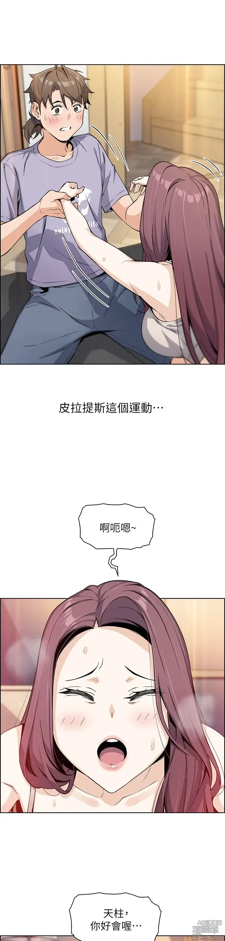 Page 460 of manga 卖豆腐的母女们 1-39