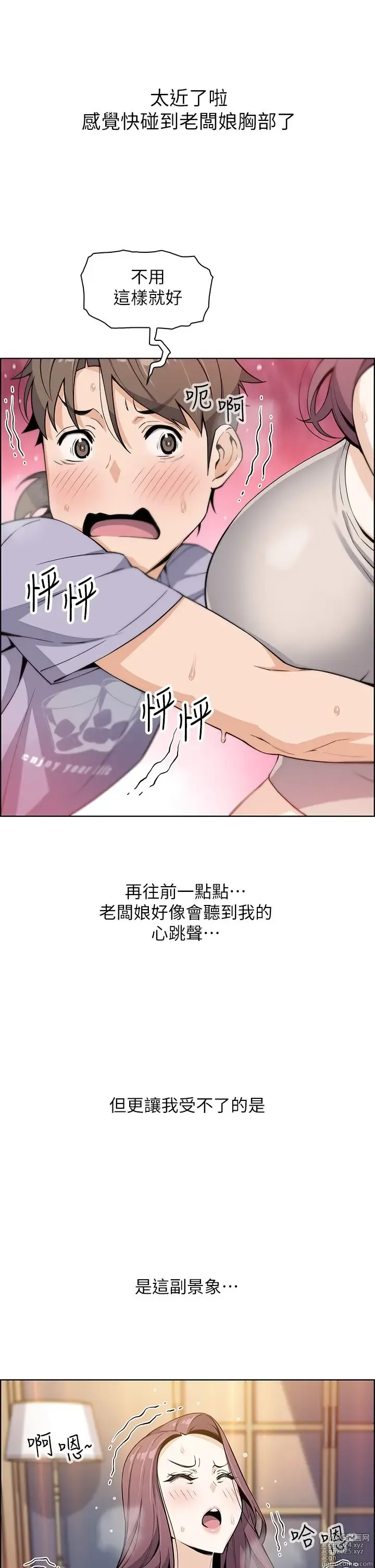 Page 464 of manga 卖豆腐的母女们 1-39