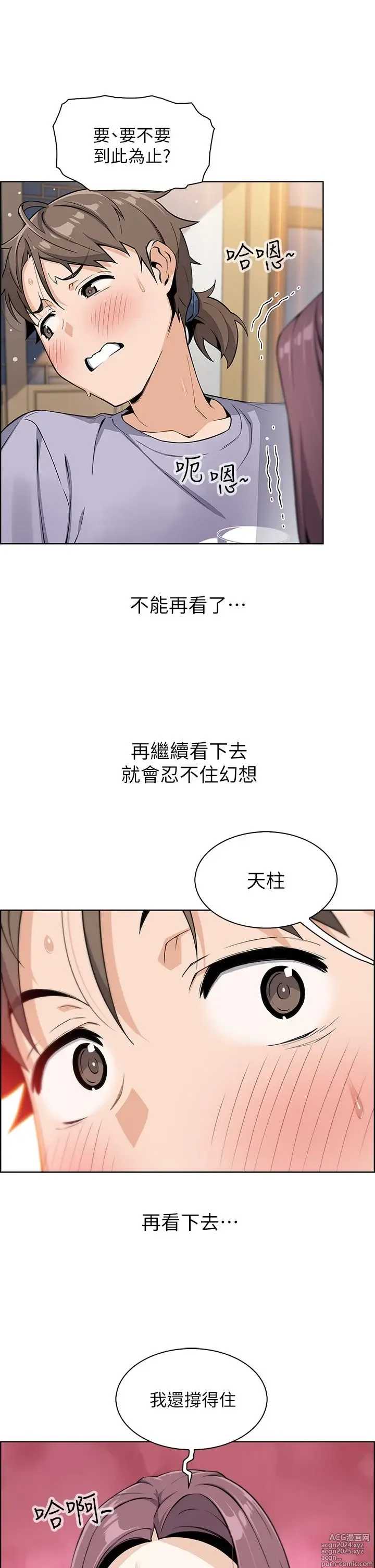 Page 469 of manga 卖豆腐的母女们 1-39