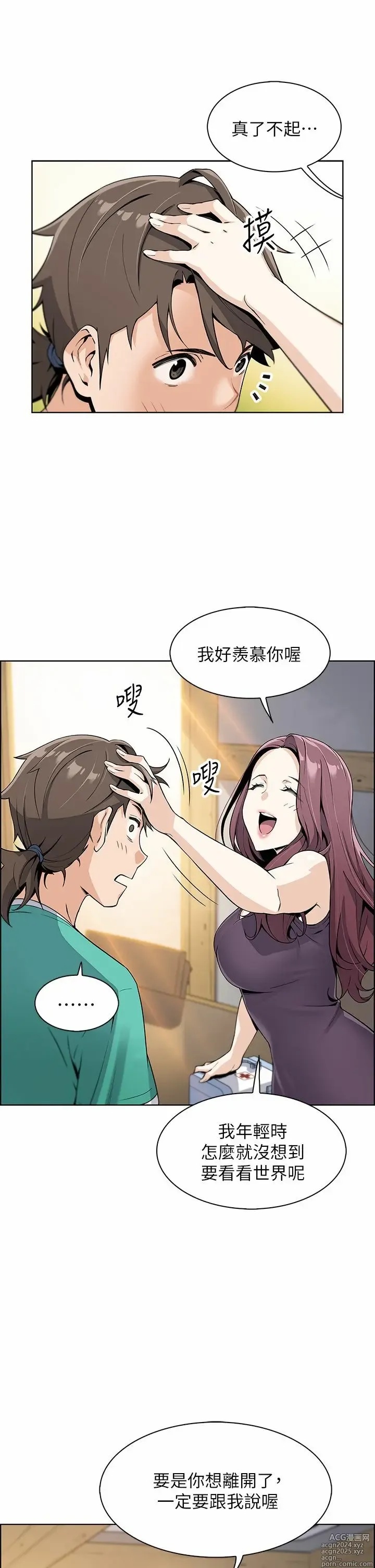 Page 48 of manga 卖豆腐的母女们 1-39