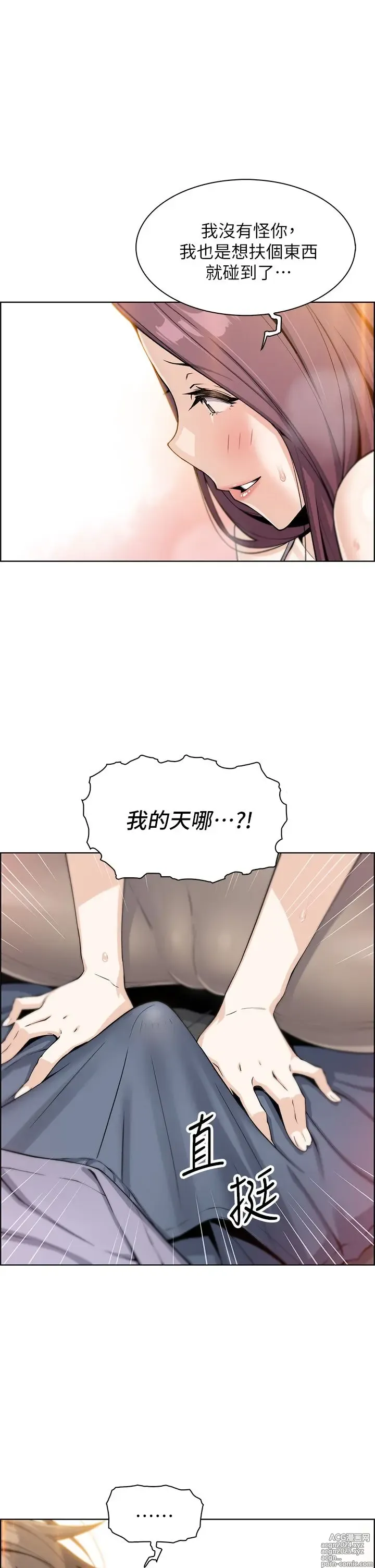 Page 481 of manga 卖豆腐的母女们 1-39