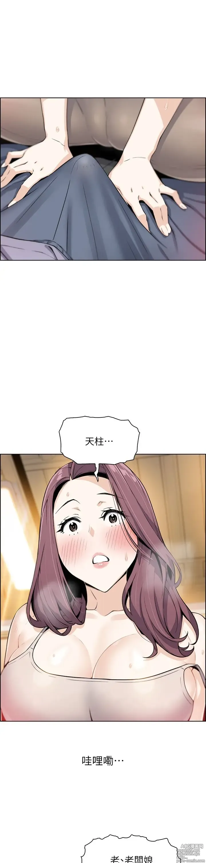 Page 484 of manga 卖豆腐的母女们 1-39