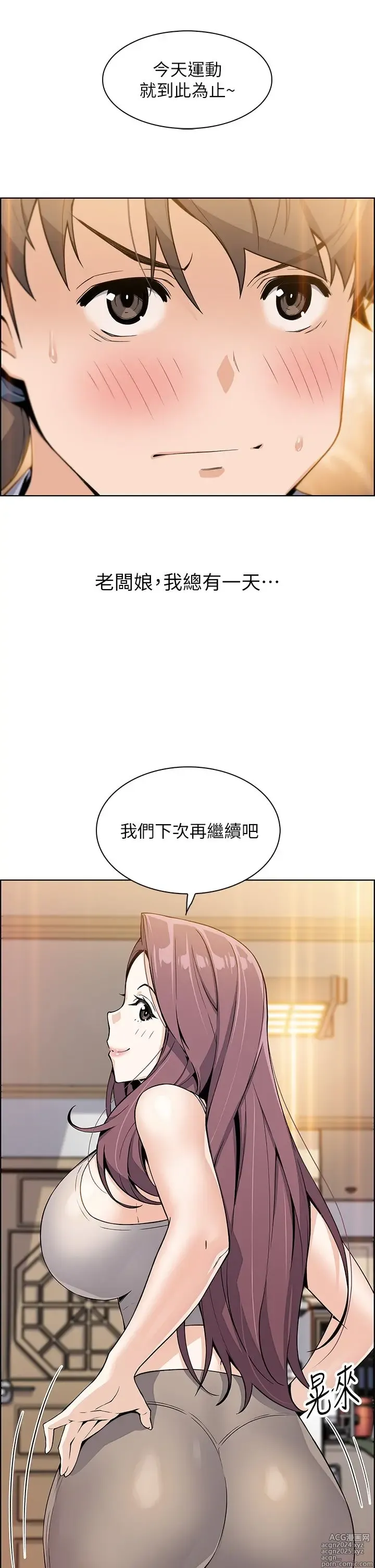 Page 491 of manga 卖豆腐的母女们 1-39