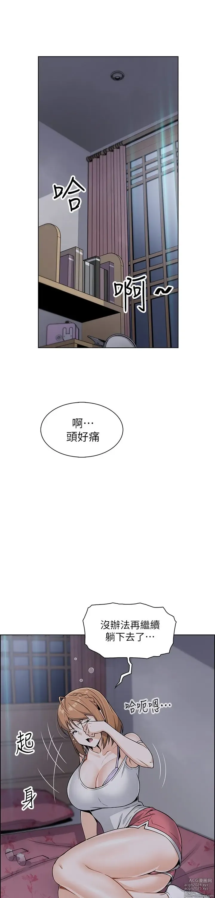 Page 496 of manga 卖豆腐的母女们 1-39