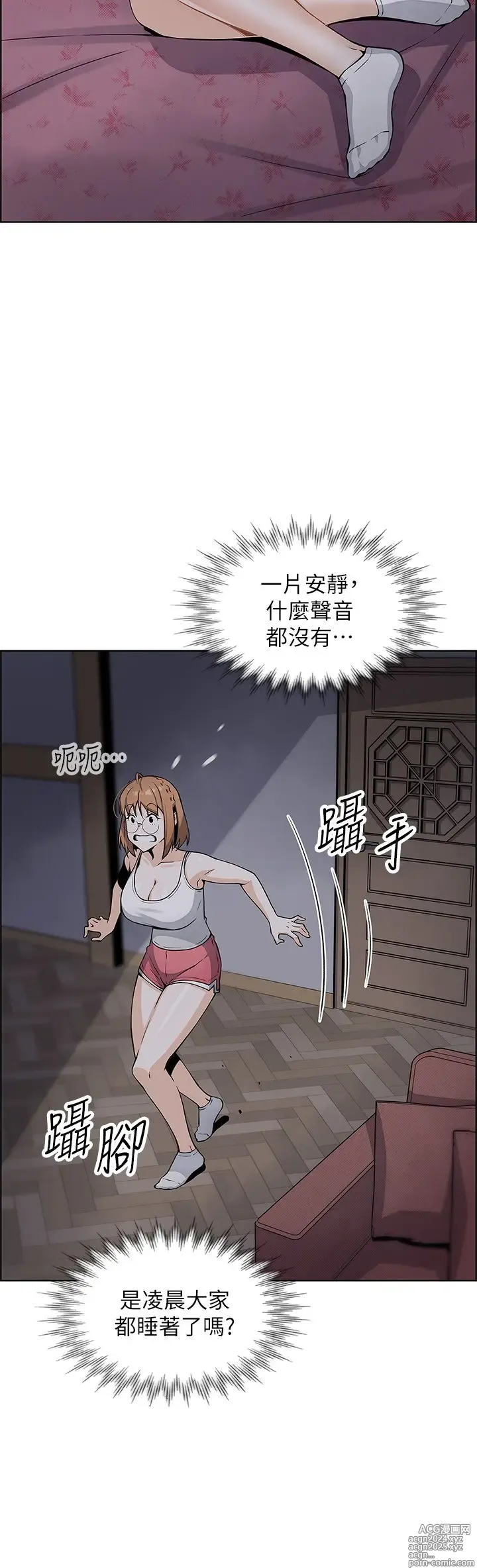 Page 497 of manga 卖豆腐的母女们 1-39