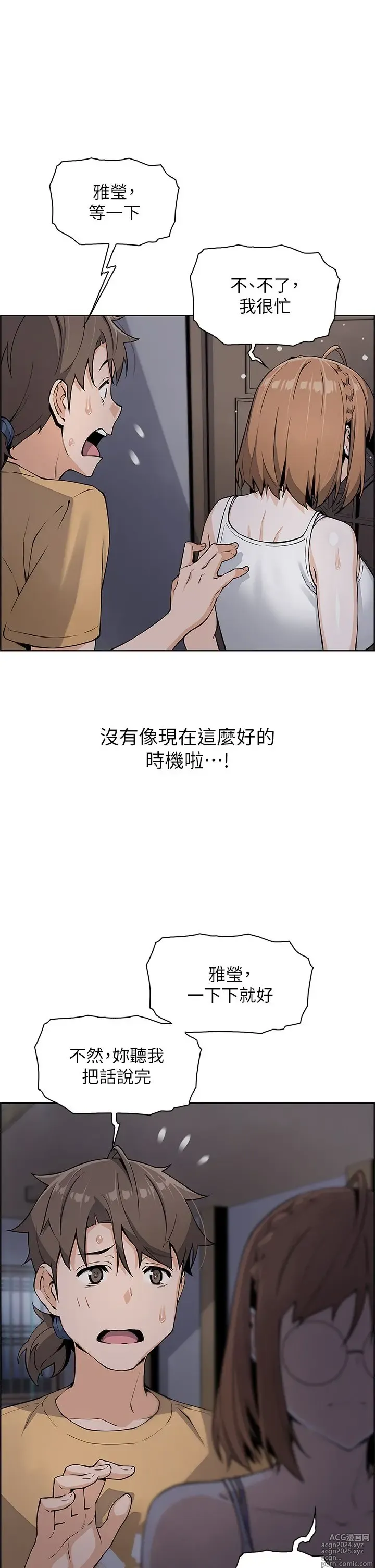 Page 502 of manga 卖豆腐的母女们 1-39