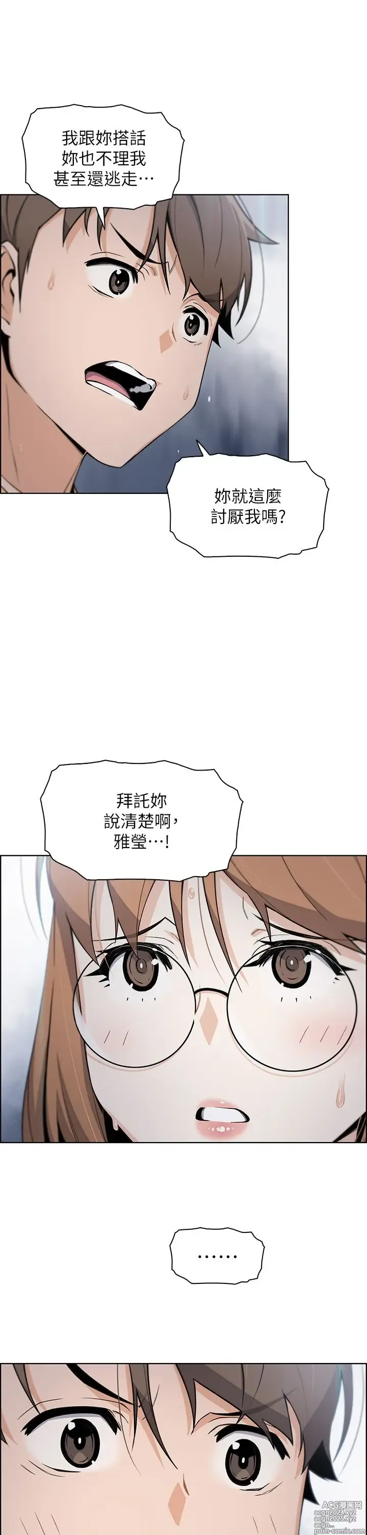 Page 506 of manga 卖豆腐的母女们 1-39