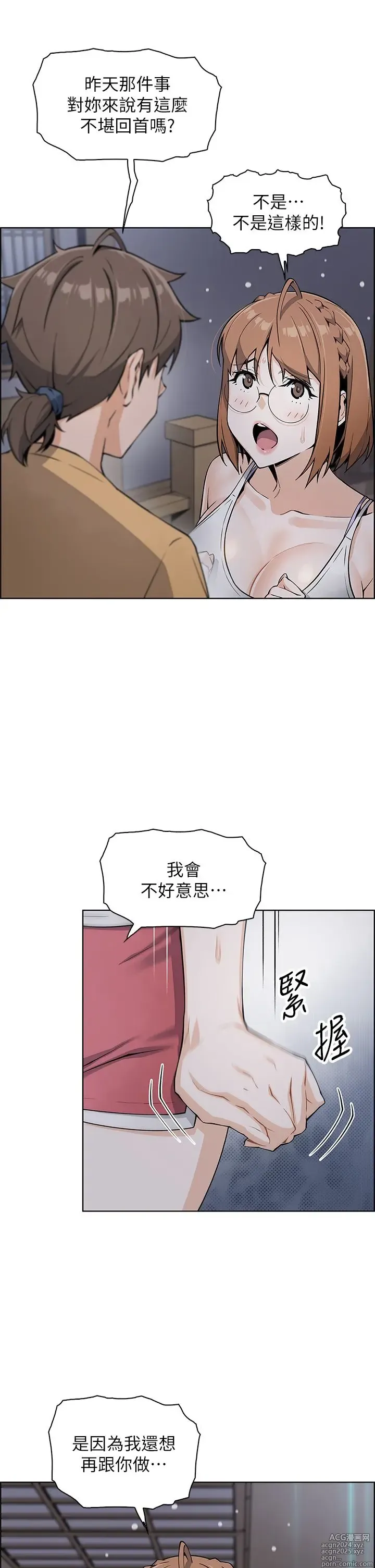 Page 513 of manga 卖豆腐的母女们 1-39