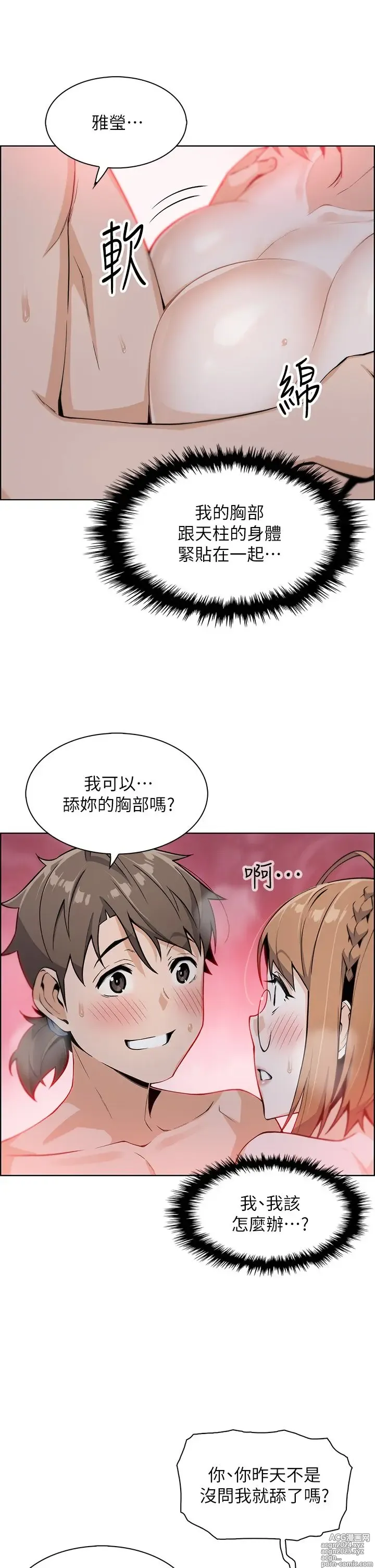 Page 526 of manga 卖豆腐的母女们 1-39