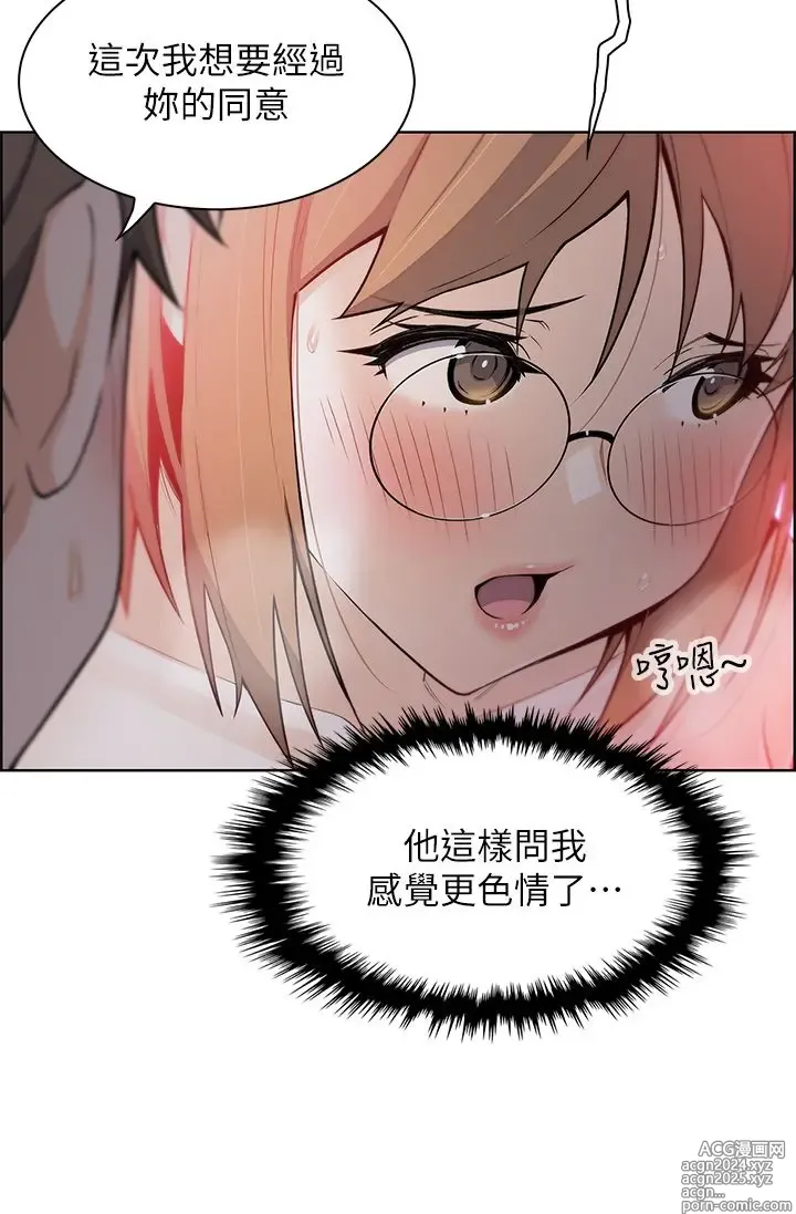 Page 527 of manga 卖豆腐的母女们 1-39