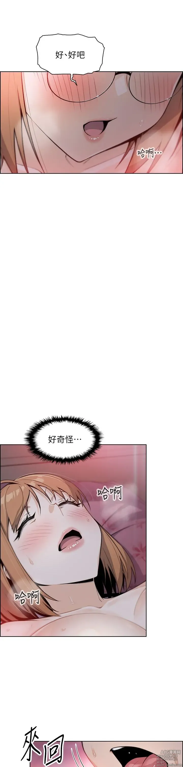 Page 528 of manga 卖豆腐的母女们 1-39