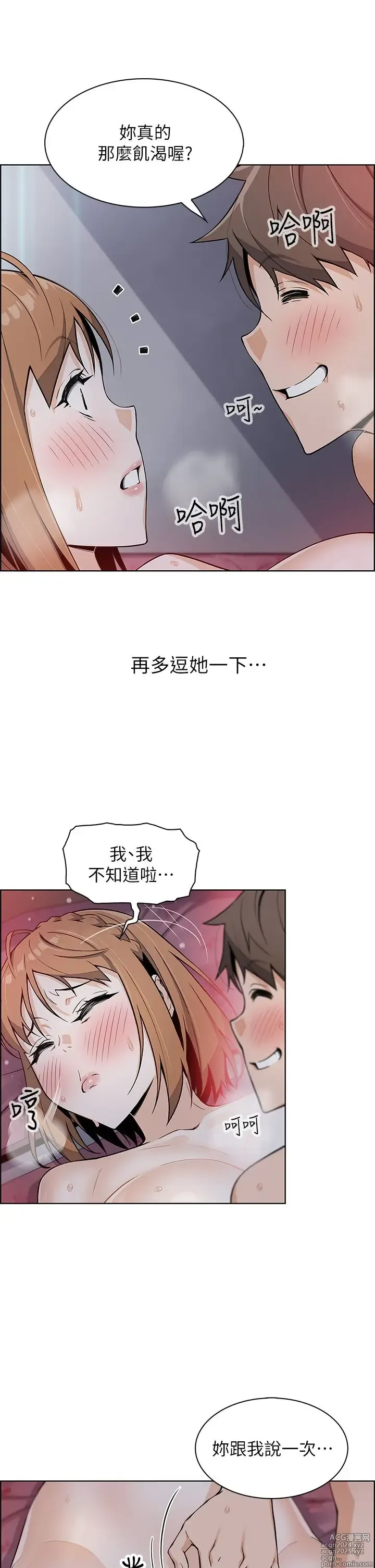 Page 532 of manga 卖豆腐的母女们 1-39