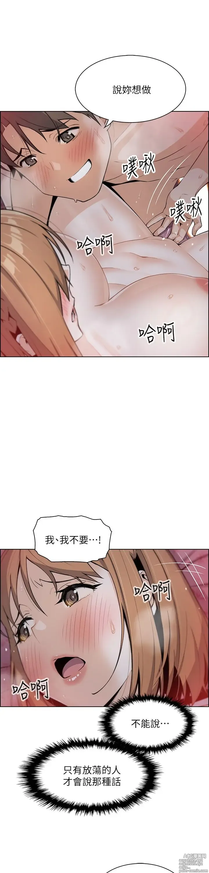 Page 534 of manga 卖豆腐的母女们 1-39