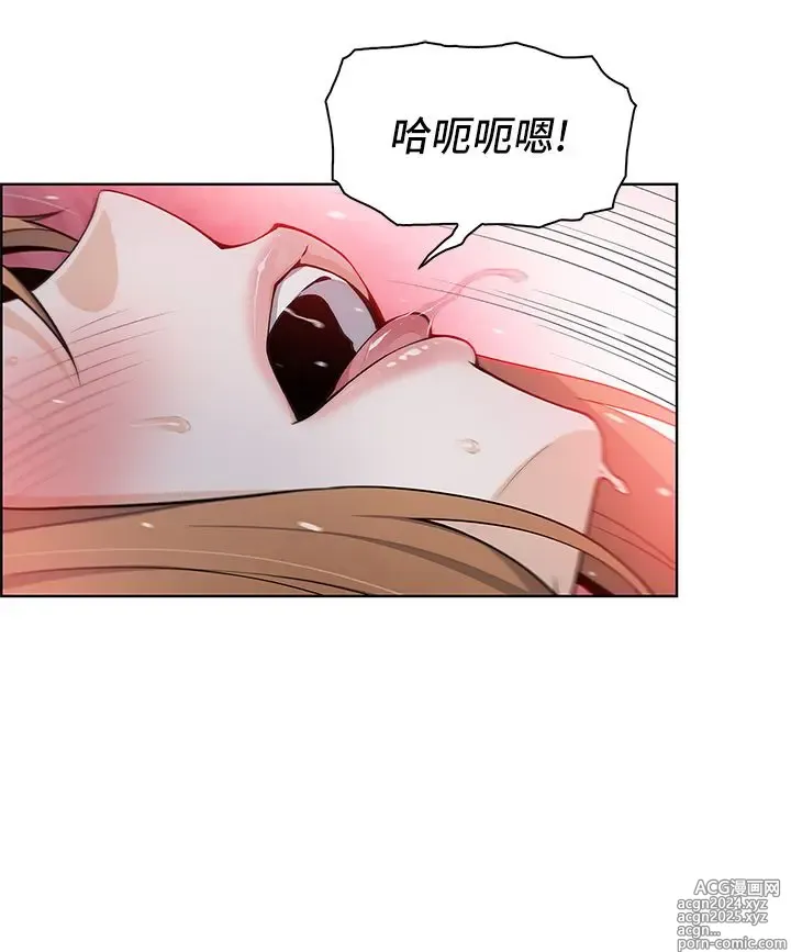 Page 537 of manga 卖豆腐的母女们 1-39