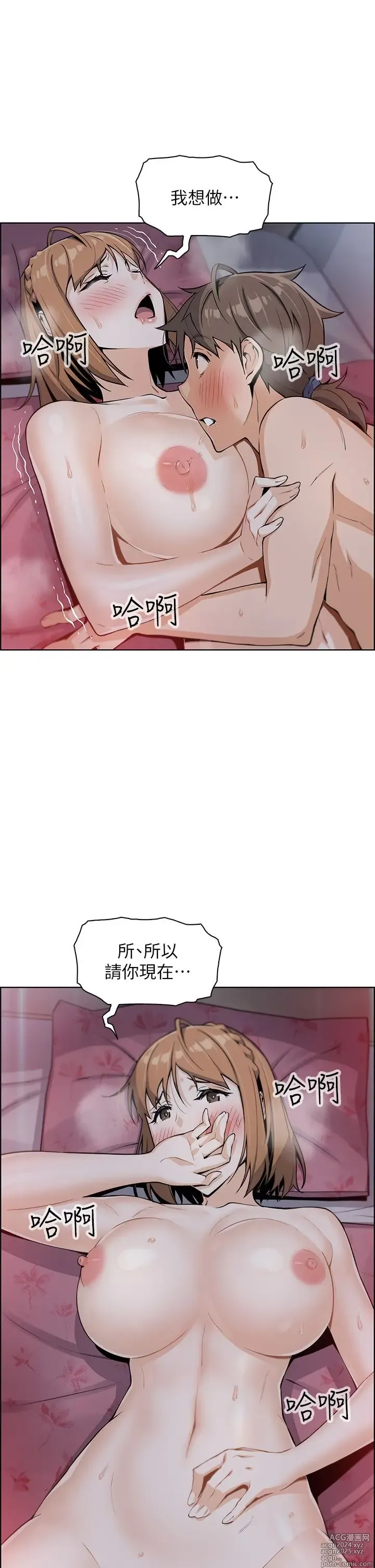 Page 538 of manga 卖豆腐的母女们 1-39