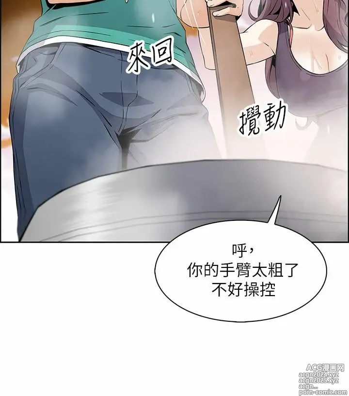 Page 57 of manga 卖豆腐的母女们 1-39