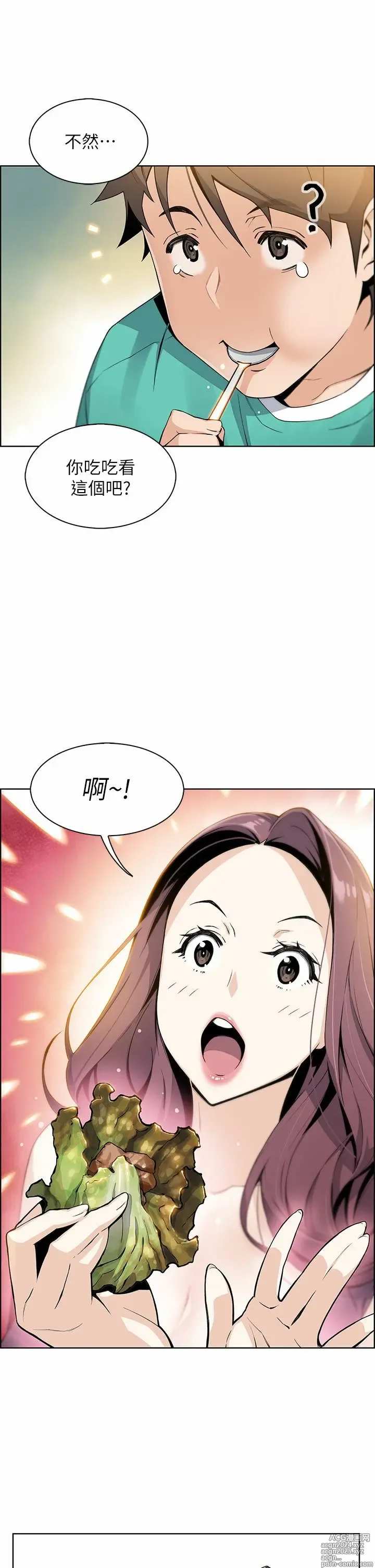 Page 68 of manga 卖豆腐的母女们 1-39