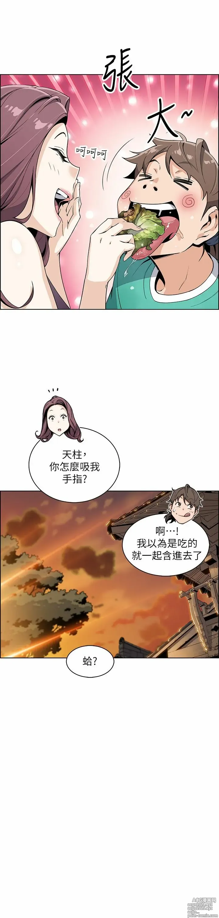 Page 70 of manga 卖豆腐的母女们 1-39