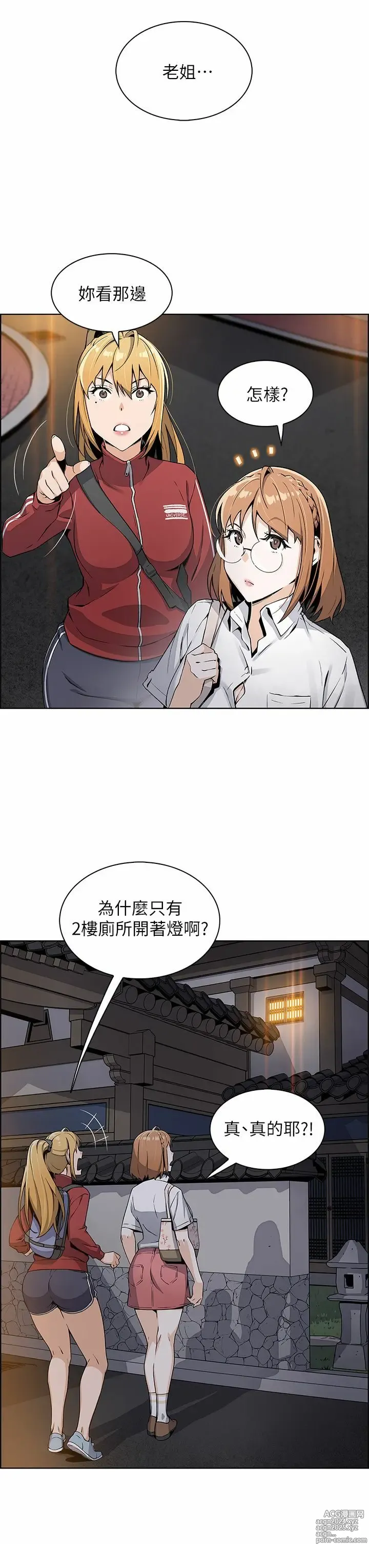 Page 80 of manga 卖豆腐的母女们 1-39