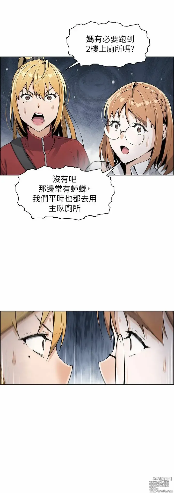 Page 81 of manga 卖豆腐的母女们 1-39