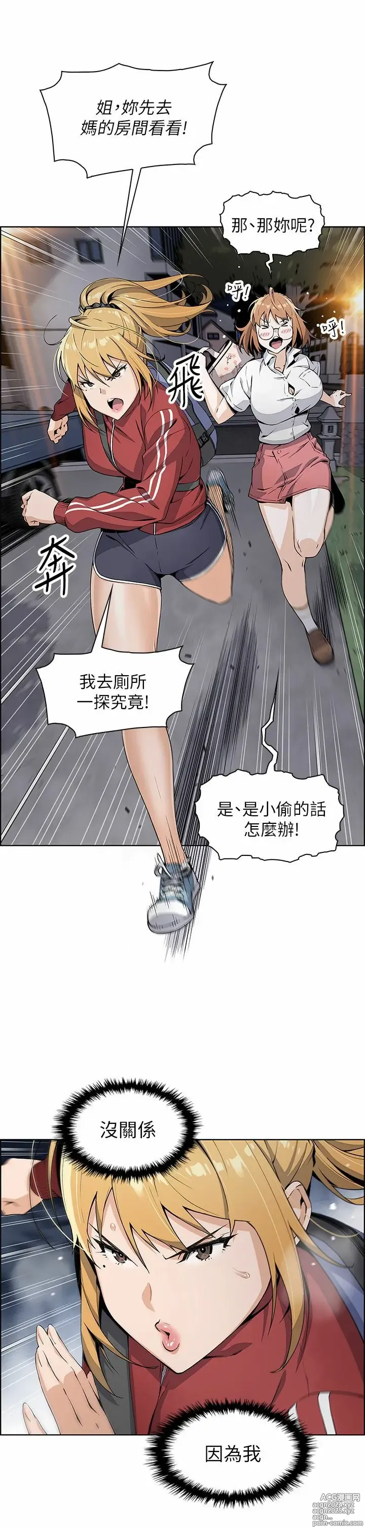 Page 82 of manga 卖豆腐的母女们 1-39