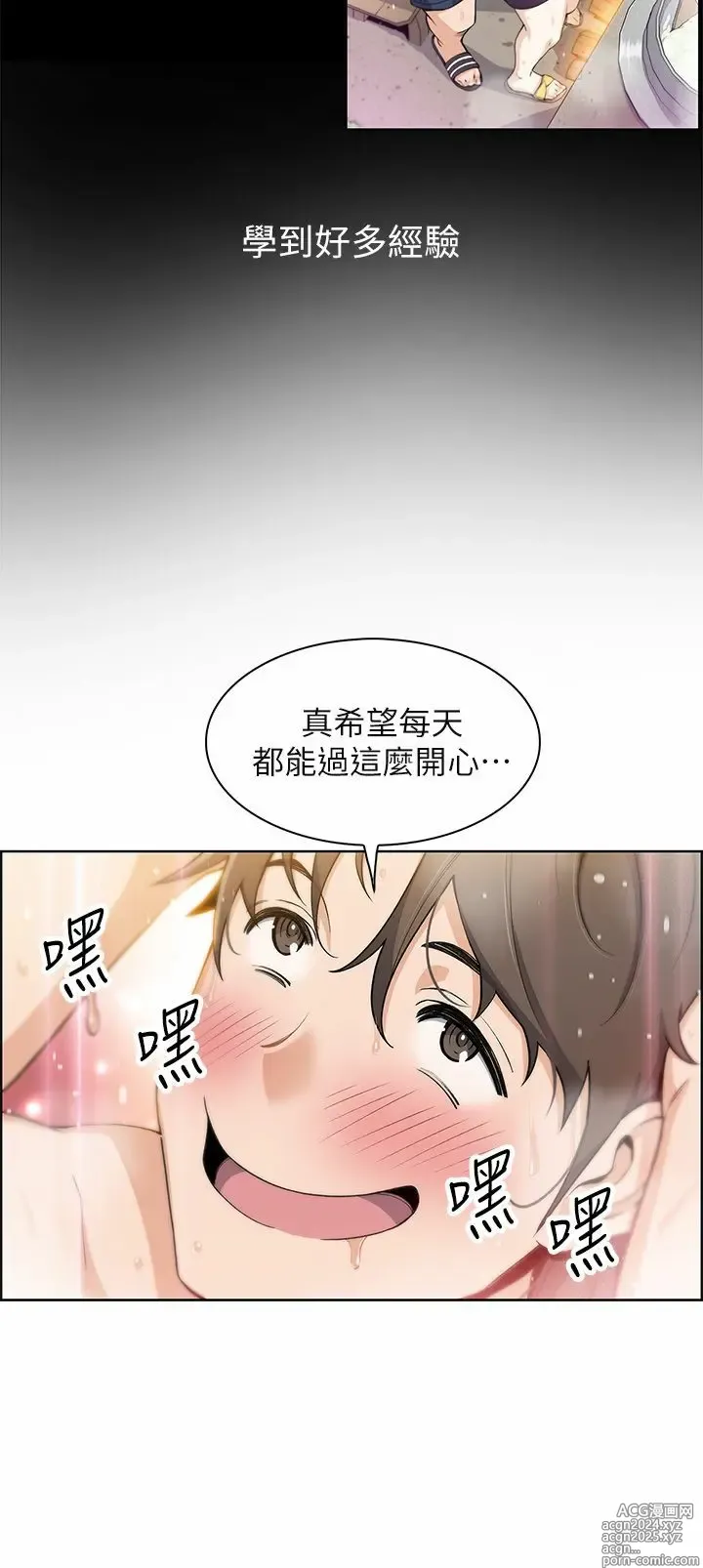 Page 85 of manga 卖豆腐的母女们 1-39